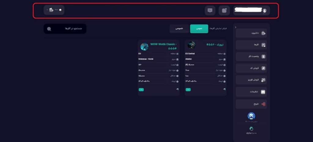 وب اپلیکیشن ووجی شاپ